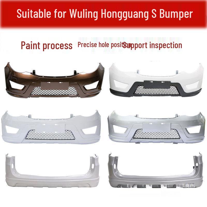 Утолщенные передний и задний бамперы и защиты для Wuling Hongguang S