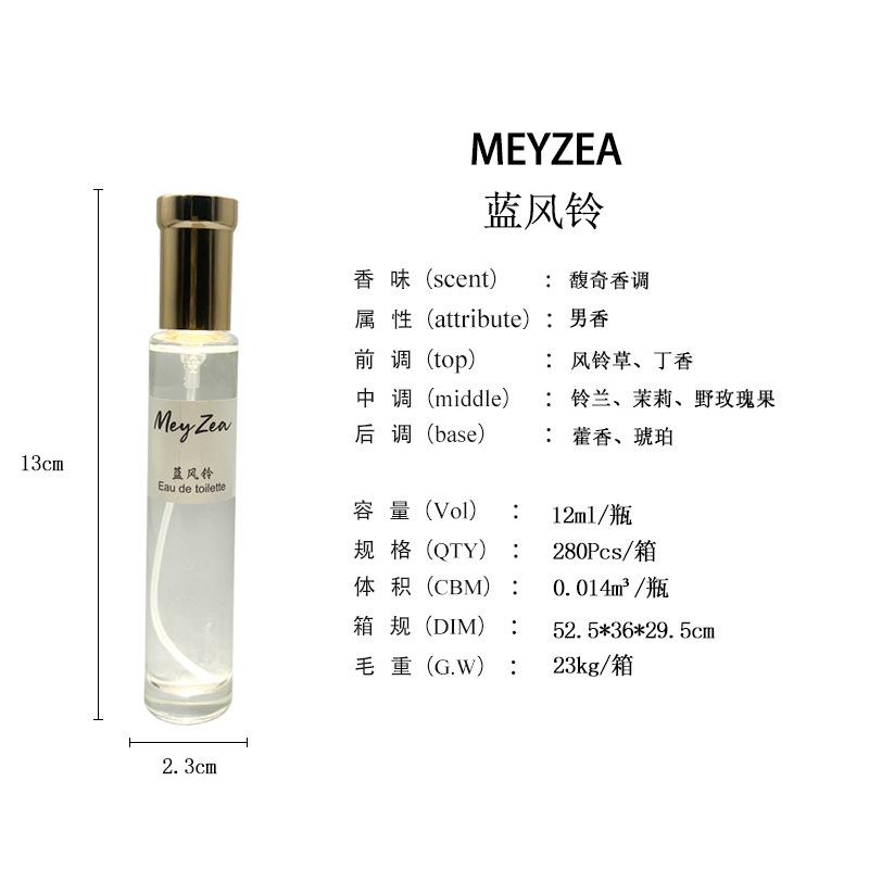 MEYZEA/20 мл парфюмерный киоск, легко носить, горячая распродажа