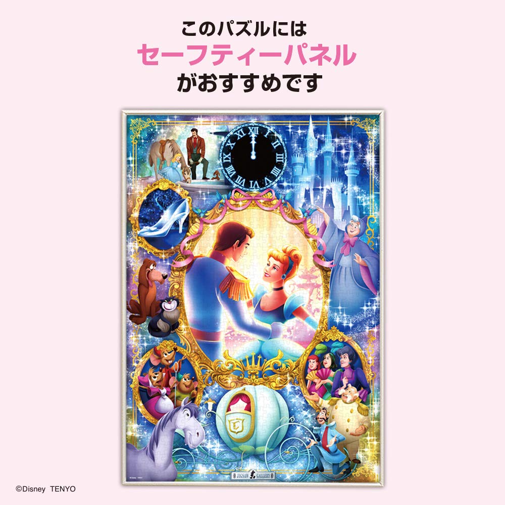 Пазл из 1000 деталей Disney When Dreams Come Real (Золушка) (51х73,5см)