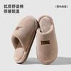 New Home Cotton Slippers Non-slip Home Floor Slippers Velvet Warm Men's and Women's Simple Slippers