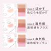 Sofina - est Pure Clarity Veil Blush Limited Edition