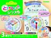 Gakken's Clock Lessons: Learn While You Play (Ages 3 and Up) EC83060