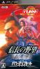 Классическая игра Koei Reppuuden с комплектом PSP - Серия Tecmo Nobunaga's Ambition Power-Up -