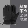 Теплые перчатки Мужские осенне-зимние начесовые утолщенные уличные для езды водонепроницаемые большие хлопковые ветрозащитные и морозостойкие перчатки с сенсорным экраном