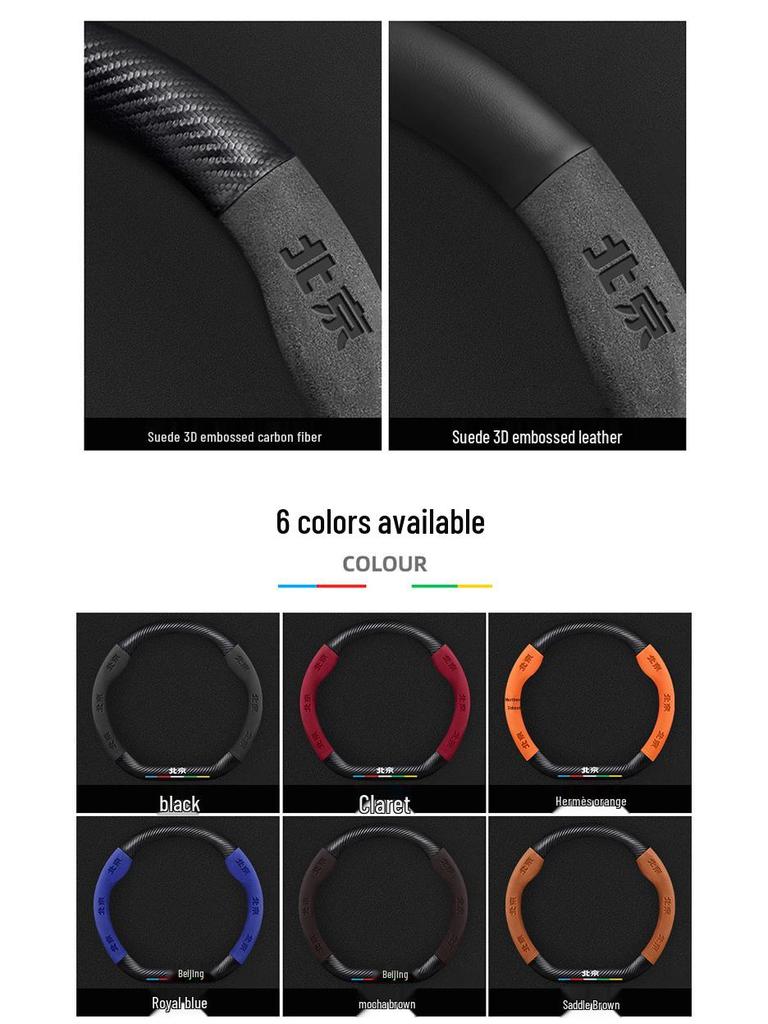 3D Embossed Suede & Leather Steering Wheel Cover for Beijing Off-road Cars - Non-slip & Breathable