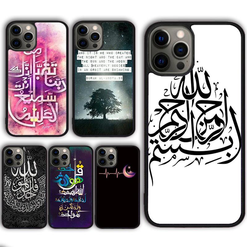 Мусульманская Сура Ихлас Исламские Цитаты Чехол для Телефона для iPhone 17 Air 16 16e 15 13 14 11 12 Pro Max Plus coque fundas Оболочка