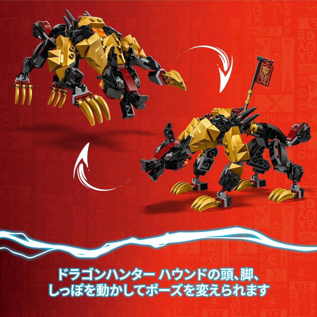 LEGO Ninjago Dragon Hunter Hound Toy Present Birthday Block Educational Christmas Boys Girls Children 6 Years Old 7 Years Old 8 Years Old 9 Years Old