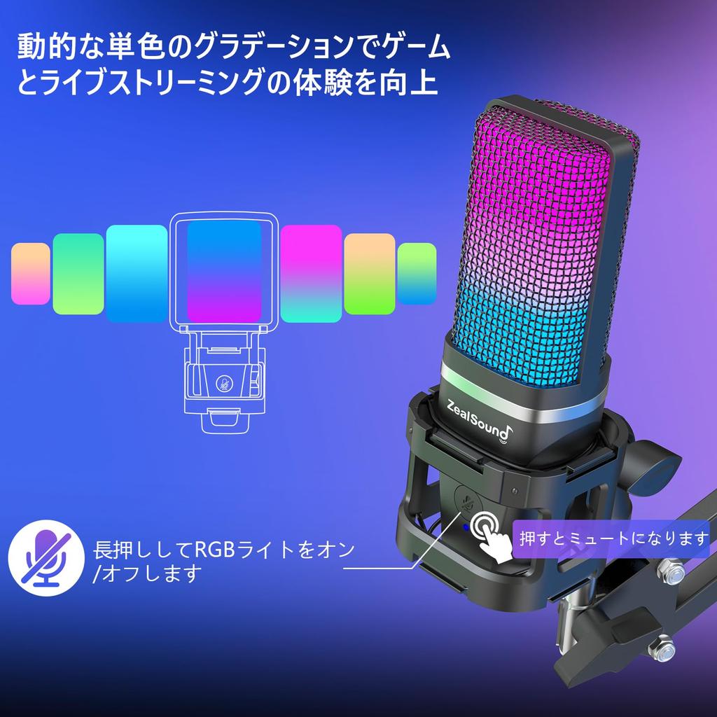 Комплект микрофонов ZealSound, конденсаторный микрофон, игровой USB-микрофон с RGB-подсветкой, однонаправленный для трансляции на YouTube, веб-конференция, идеальный для игры