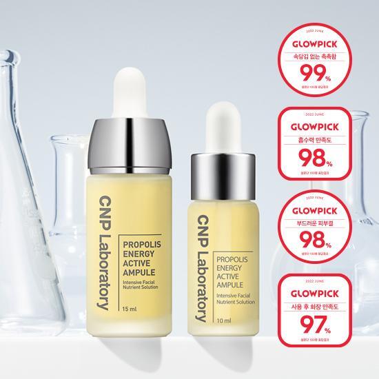 CNP Propolis Active Ampoule Special (15мл+10мл отдано)