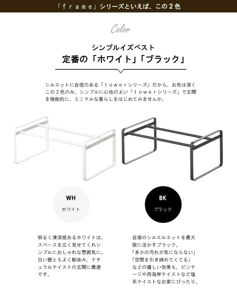 Yamazaki Jitsugyo Telescopic Shoe Rack of Slim Storage for 7210 x 2 [Set 2] Shoes, Approx. 12-16 Pairs, Black,