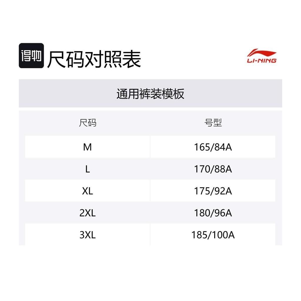 Спортивные шорты унисекс Li Ning Badminton Collection AAPV049