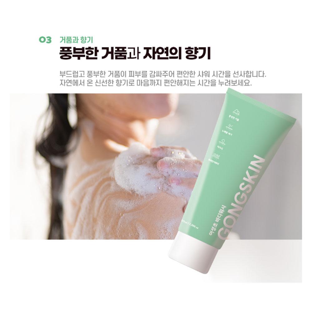 Gongskin Houttuynia Cordata Body Wash 100ml