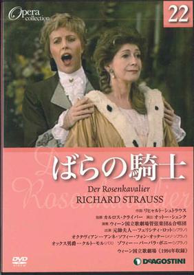 DVD ФИЛЬМ - Оперная Коллекция22 Рихард Штраус DOC022AB DEAGOSTINI Япония Фильмы и DVD Б/У