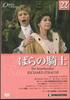 DVD ФИЛЬМ - Оперная Коллекция22 Рихард Штраус DOC022AB DEAGOSTINI Япония Фильмы и DVD Б/У