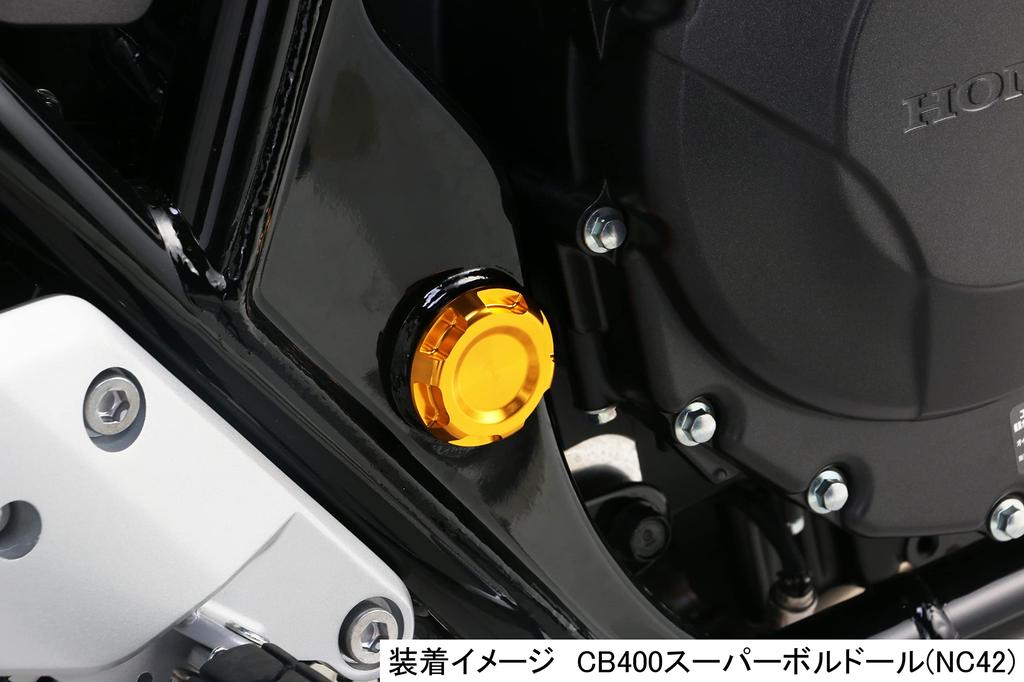 Kitaco 588-1820170 Комплект алюминиевых заглушек рамы (Золото), Rebl 250 (MC49), CB400SF (NC42), CB400 Super Bordeaux (NC42), и т.д