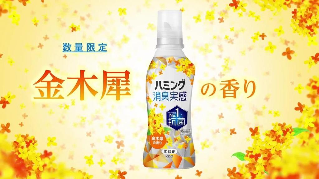 Kao Humming Deodorizing Experience Osmanthus Scent Refill 1000 мл 3 пакета в комплекте Kunutonn Original Logo H Toshibori Included +