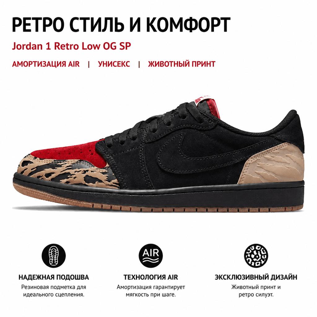Кроссовки унисекс SoleFly x Air Jordan 1 Low Retro OG SP Everglades Black Sport-Red Desert DN3400-001