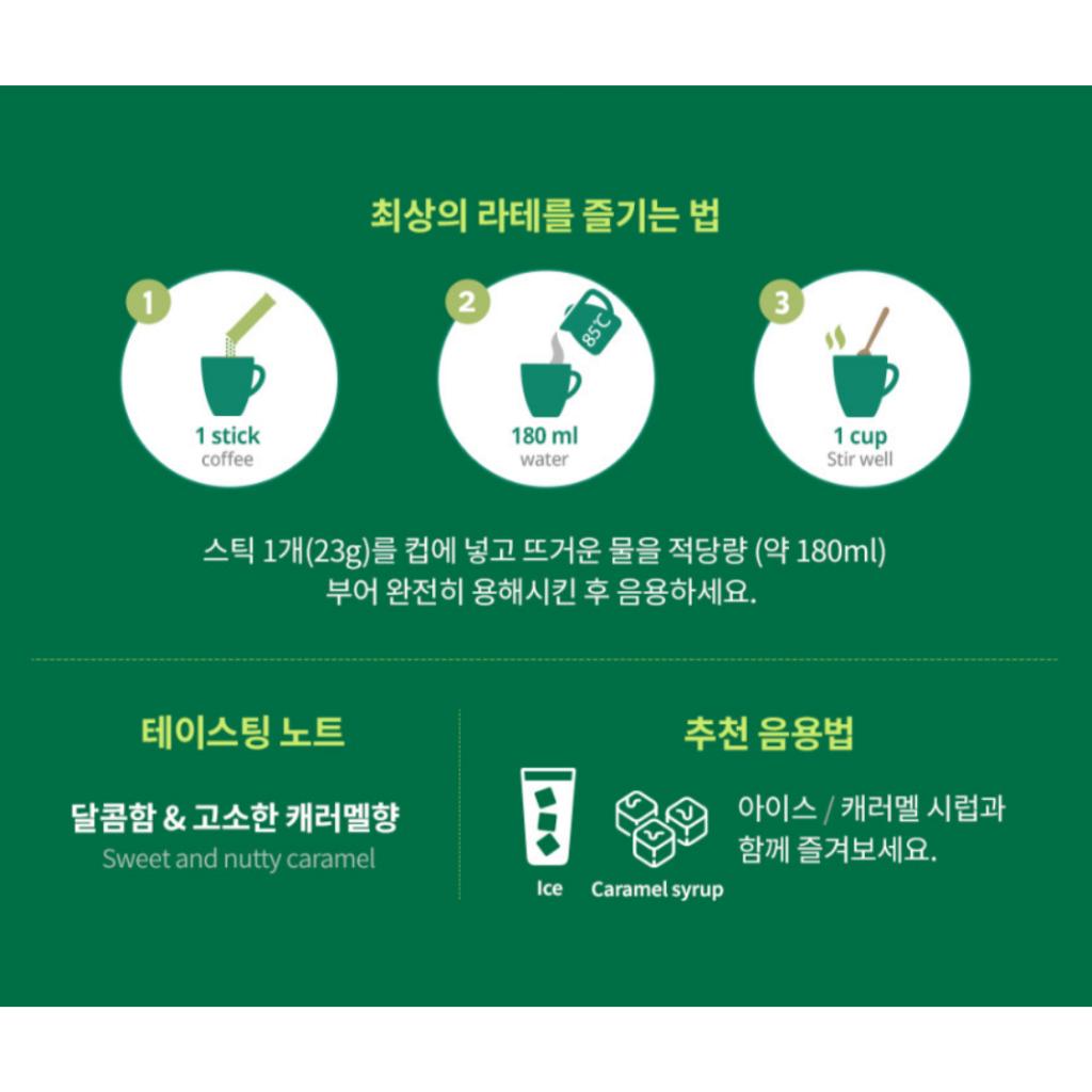 [STARBUCKS] КАРАМЕЛЬНЫЙ ЛАТТЕ И КАФЕ ЛАТТЕ 4 ШТ.