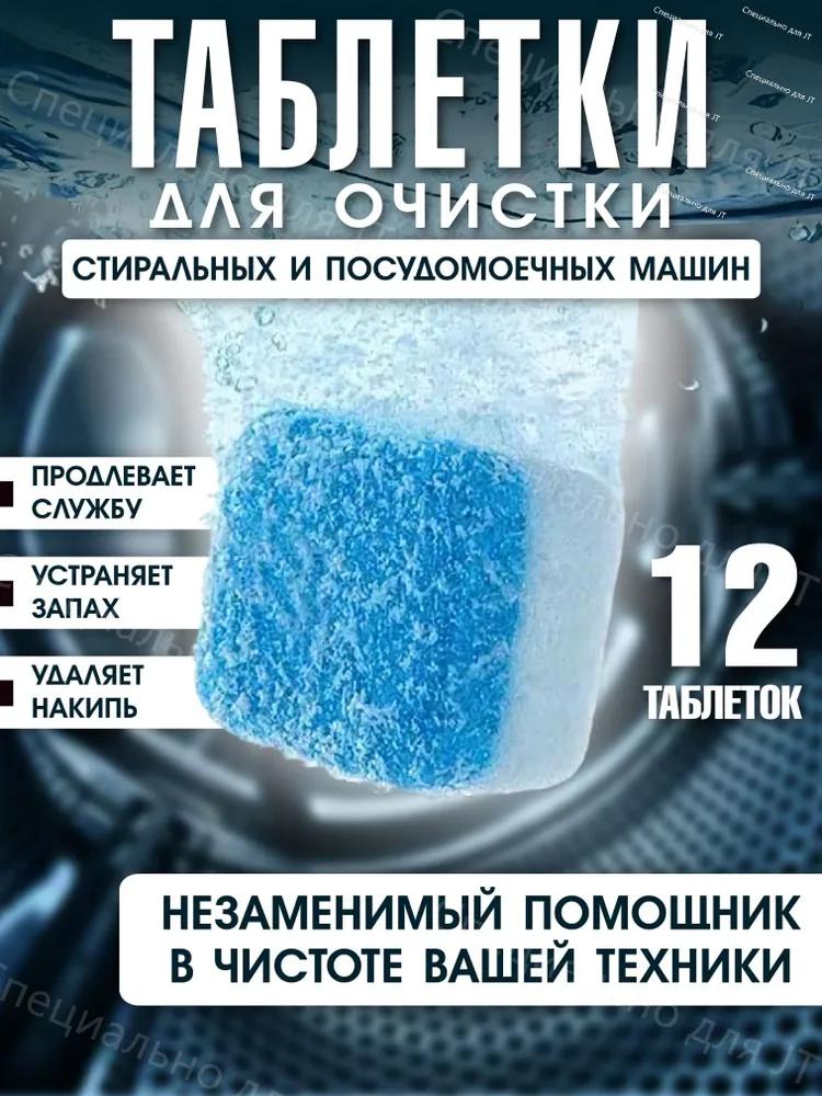 Tablets for dishwashers