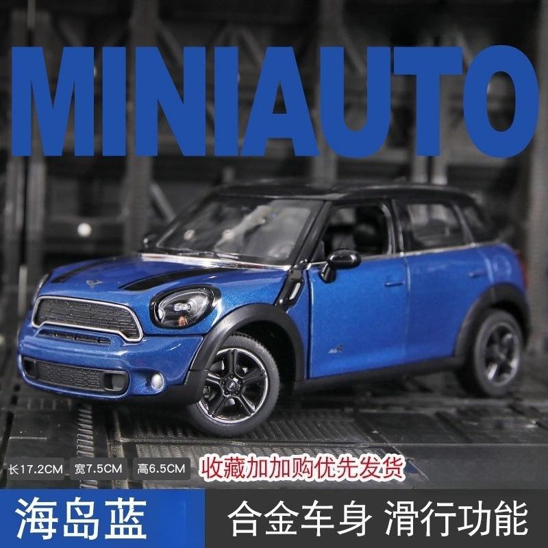 AAZY1 1:24 Simulated Mini COOPER S COUNTRYMAN Alloy Model Car Collection Gift Static Ornament for Boys