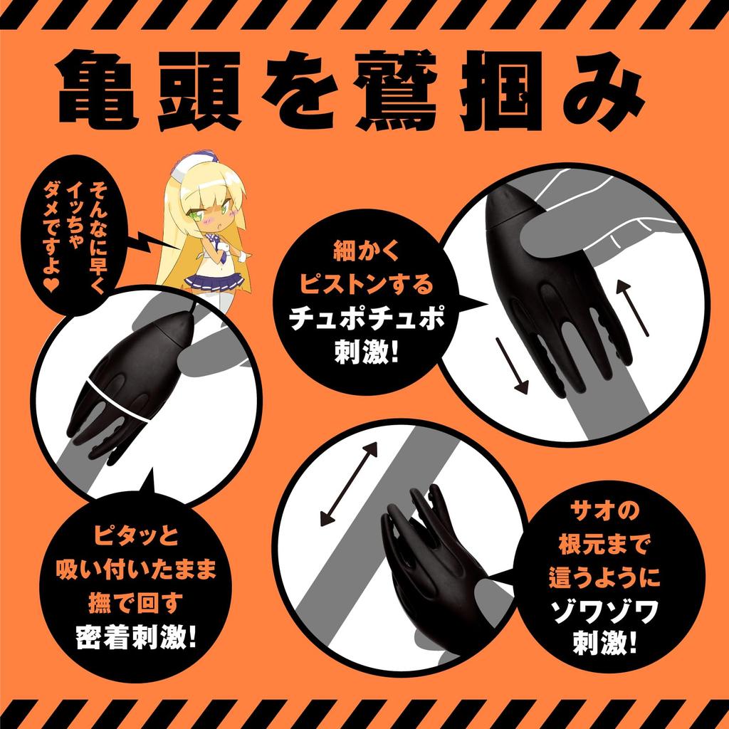 Хатопура Пунианоид Ротор [Тренировочный]