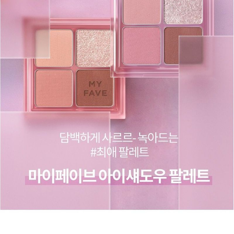 HOLIKA HOLIKA Моя любимая палетка теней Коллекция Pastel Haze - 2 типа