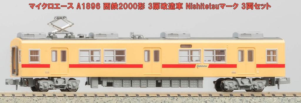 MicroAce Масштаб N Поезд Nishitetsu Серия 2000 Модифицированный Вагон с Маркировкой 3-Дверного Поезда Nishitetsu, Набор из 6 Вагонов, A1896,