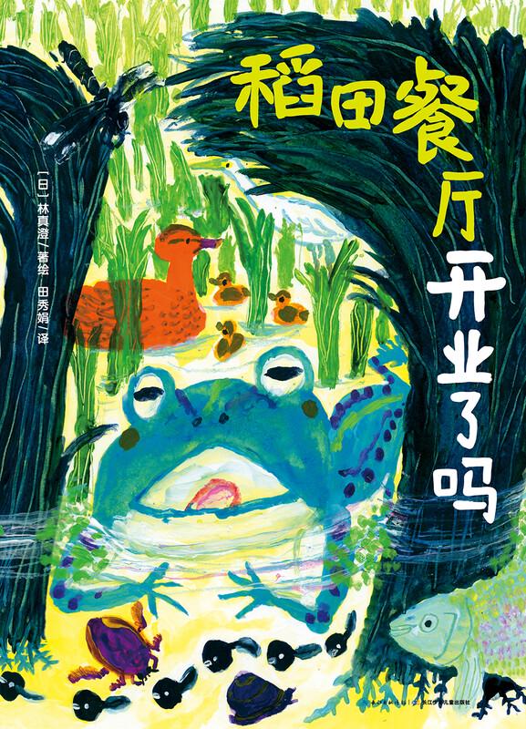 Hardcover Natural Science Picture Books for Children