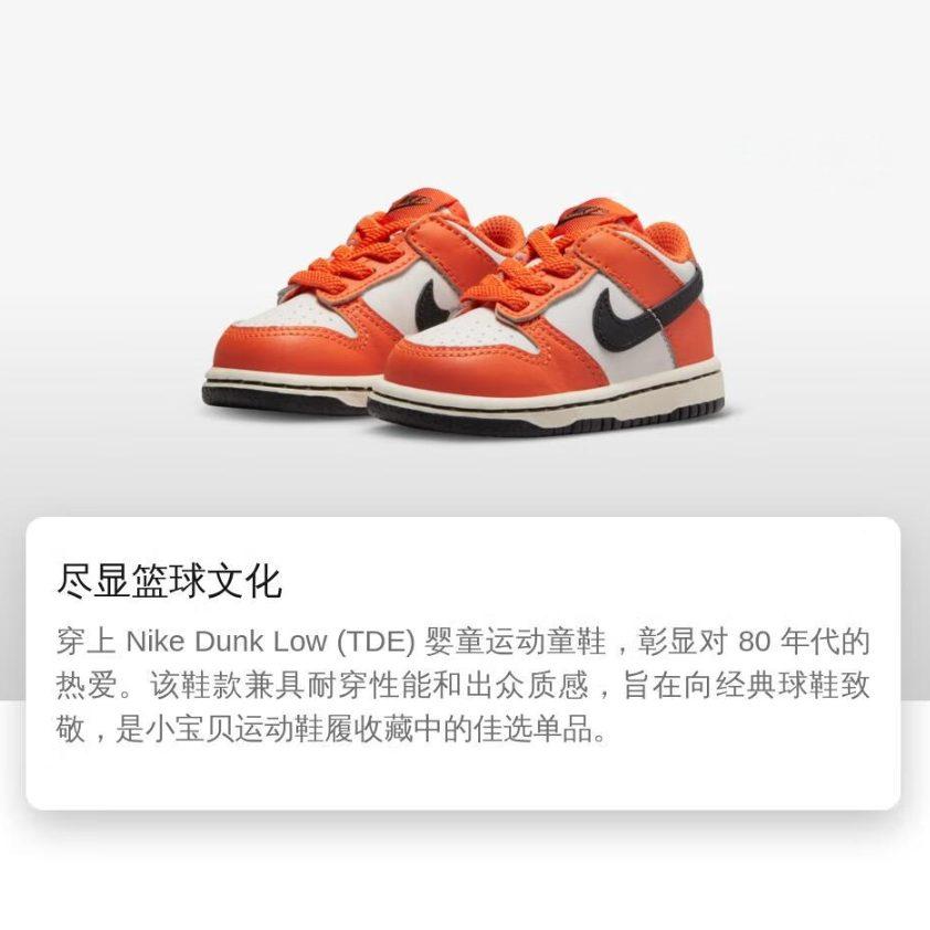 Nike Dunk Low Хэллоуин 2022 TD DH9761-003