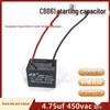 Конденсатор пусковой CBB61 4,75 мкФ 450 В переменного тока для потолочных вентиляторов и вытяжек