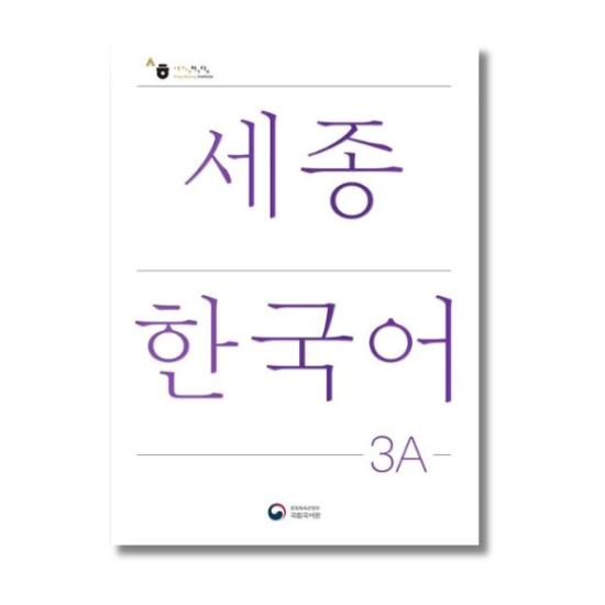 Sejong Korean 3A - Intermediate