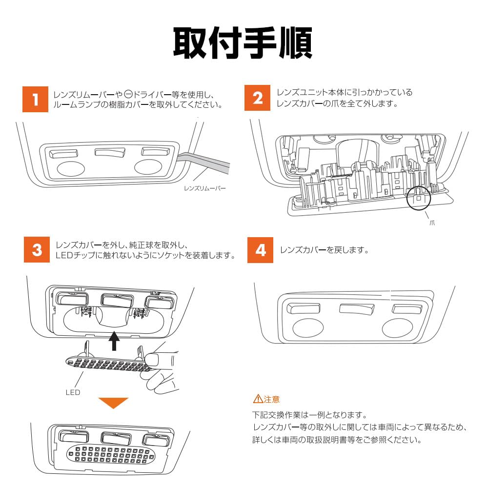 SPHERELIGHT LED Room Lamp Set for Toyota Crown Comfort Specially Designed for Easy Installation and Reduces Flickering and Dim Illumination SLRM-34