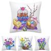 Пасхальная наволочка, удобная, создающая атмосферу, моющаяся, стильная, Счастливой Пасхи, весенняя наволочка, домашний декор, повседневное использование