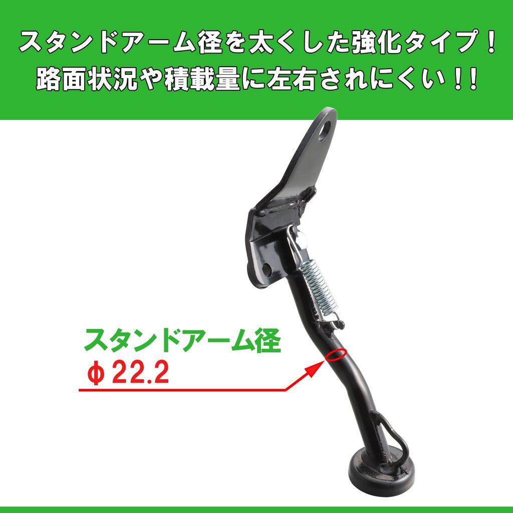 KITACO Side Stand Reinforced Type Cross Cub 110 HS-169 (Black) (JA60) 656-1010169