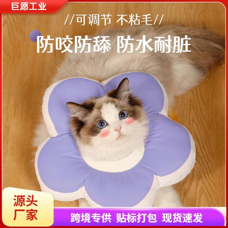 Pet Recovery Collar Cats Dogs Post Surgery Anti-Lick Cone Prevent Flea Bite Comfortable Breathable Neck Guard