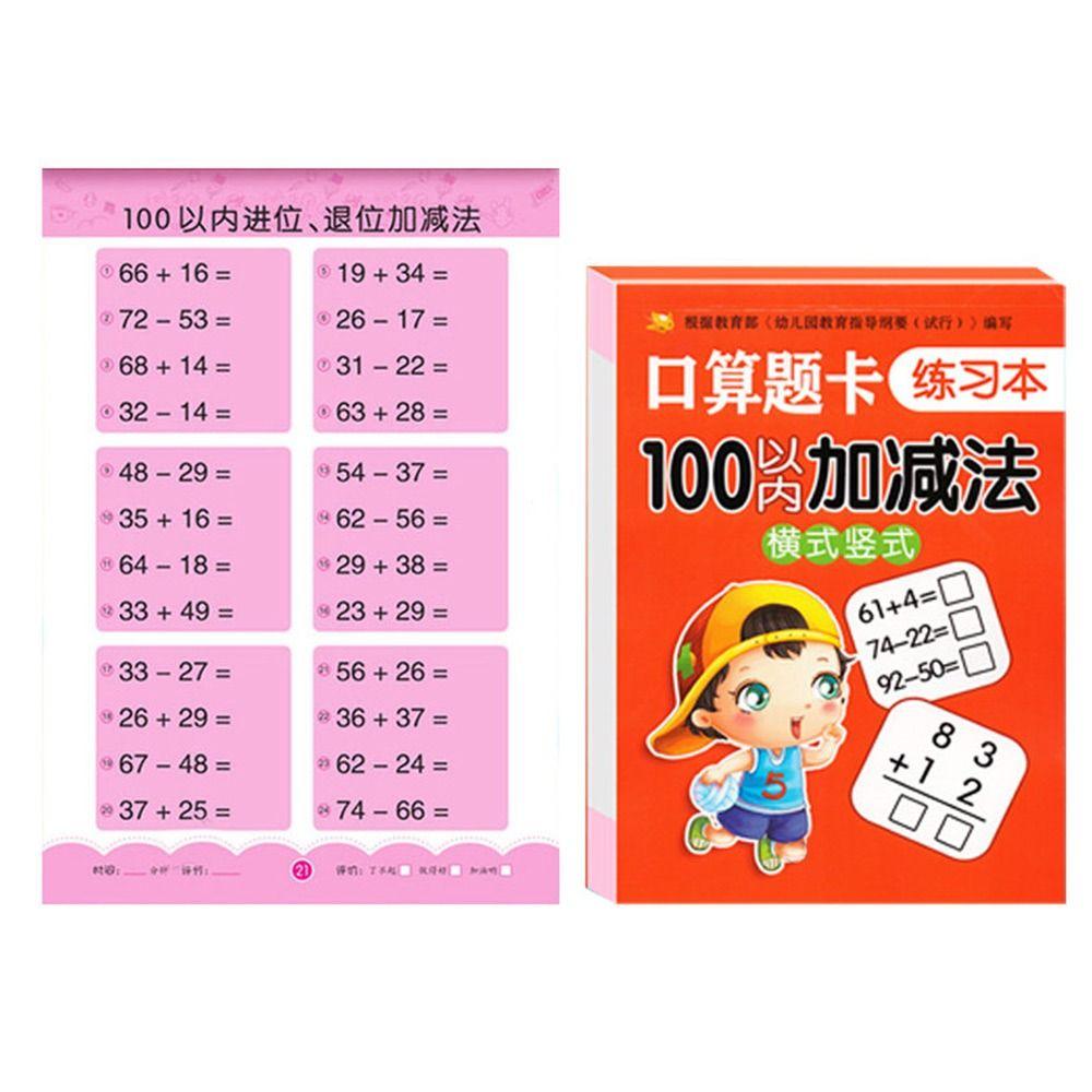 80 страниц/книга. Учебная тетрадь по сложению и вычитанию. Учебная тетрадь по математике. Учебник по математике. Домашняя страница.