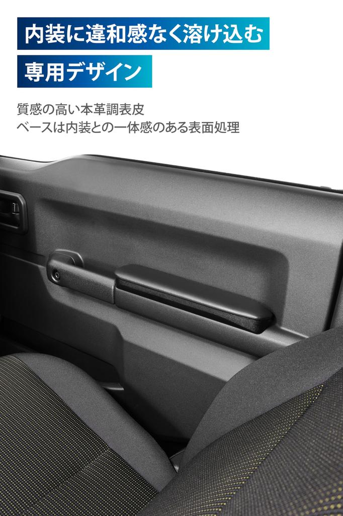 Подлокотник Carmate для водителя и пассажира, специально разработанный для Suzuki Jimny и Jimny Sierra Number Seats, (JB64) (JB74) (Модель NZ267Z)