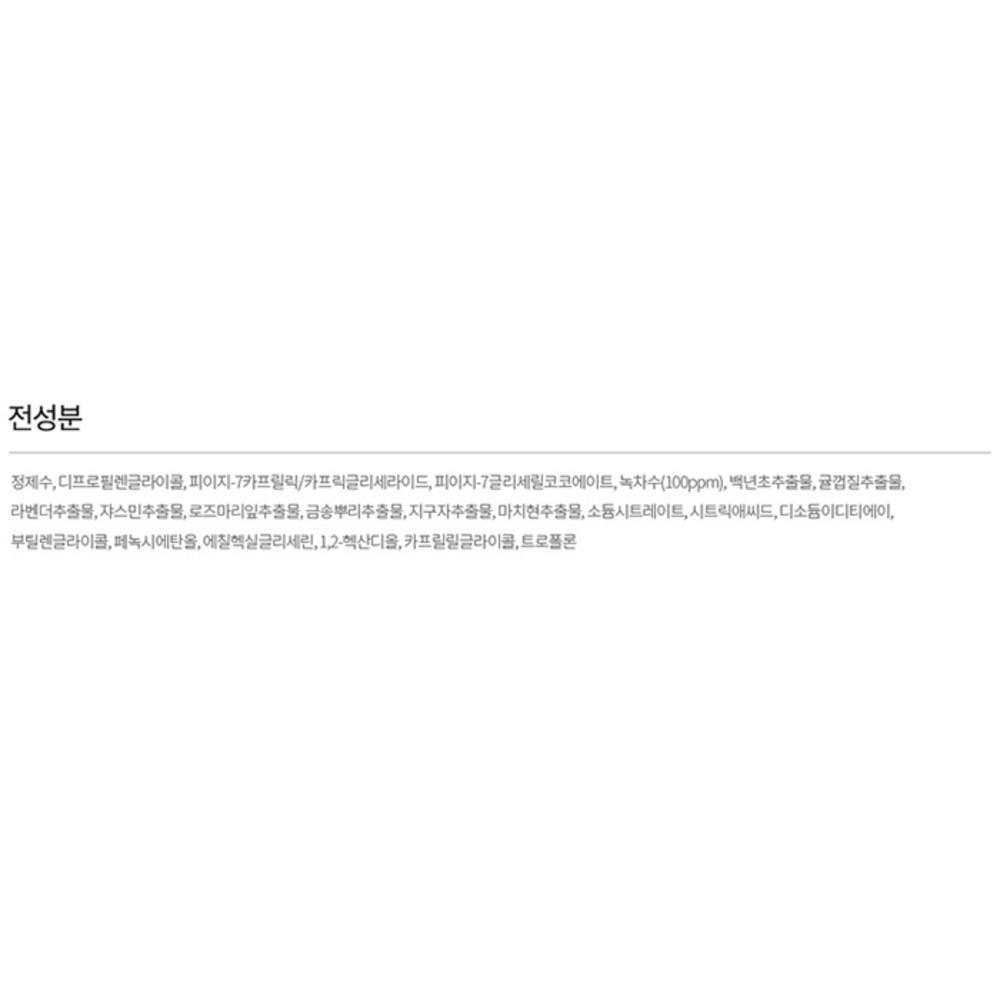 The Saem Healing Tea Garden Green Tea Cleansing Water, 500ml, 1 Unit