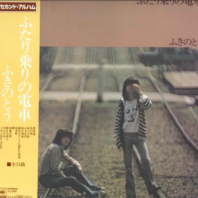 Виниловая пластинка FUKINOTO - Futari nori no Densya 25AH529 CBS SONY 1978 Япония Оби Японский Поп/Рок Б/у