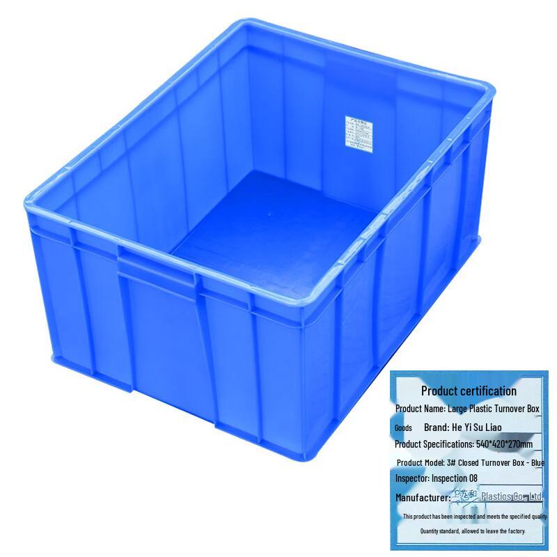 Heyi Kesu Large Plastic Storage Box