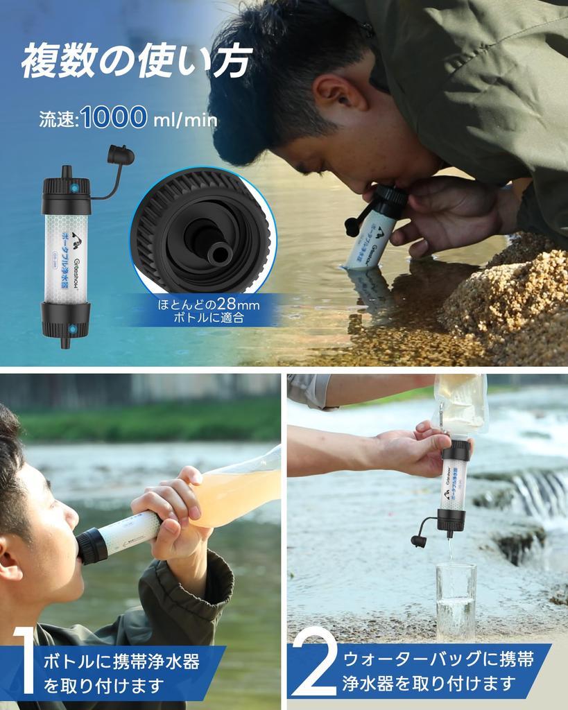 Greeshow Portable Water Outdoor Water Disaster Prevention 8000L Purified Water Japanese Disaster Prevention Simple Water Hollow Fiber No Filter
