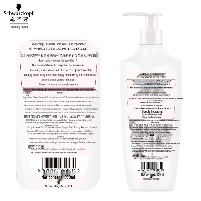 Schwarzkopf Cashmere Repair & Nourish Hair Care Set