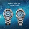 Часы Astron 2024 Limited Edition 2nd edition SBXY077 Silver [Seiko Watch] "Starry Sky" Мужские