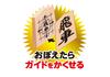 Learn how to move with Master Shogi to start with arrows! [Easy manga]