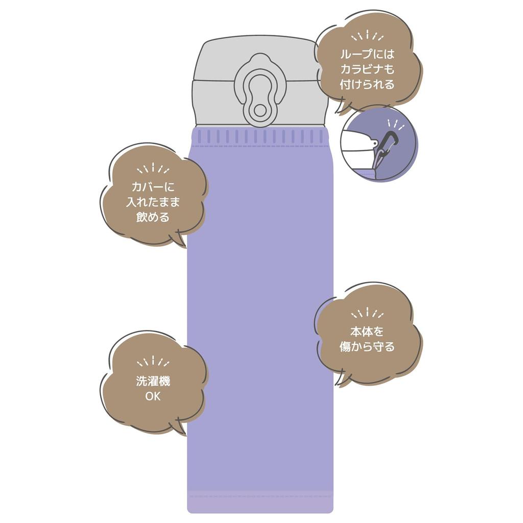 Thermos My Bottle Cover, Purple, for 500ml (APJ-500 PL)