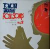 Виниловая пластинка TOMOYA TAKAISHI  Фолк-альбом Vol.2 SF1006 VICTOR 1971 Япония Японский Поп-Рок Б/у