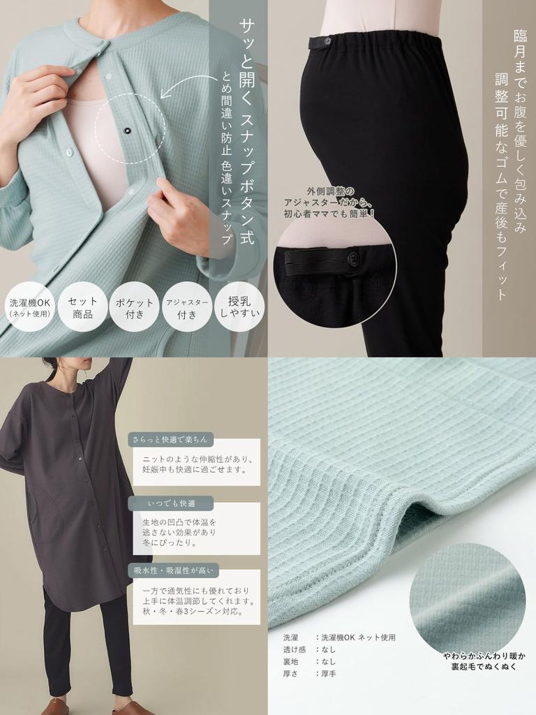 Пижама для беременных с открытым передом, с вафельной отделкой, с флисовой подкладкой, гладкая ночная рубашка с длинными рукавами, топы и брюки, комплект для беременных, послеродовых, для кормления грудью, размер L, светло-зеленый