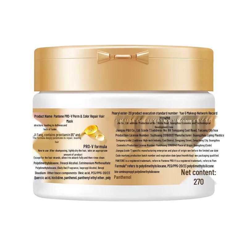 Pantene Hair Mask & Wheat Flour Bundle