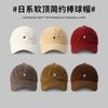 Soft Top Baseball Cap Simple and Versatile N Letter Embroidered Cap Wide Brim Showing Face Small Sports Hat Men and Women