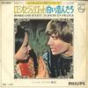 7inch Record MICHEL CLEMENT - Romeo And Juliet / 13 Jours En Fran FD1005 PHILIPS 1971 Japan Soundtracks & Musicals Used